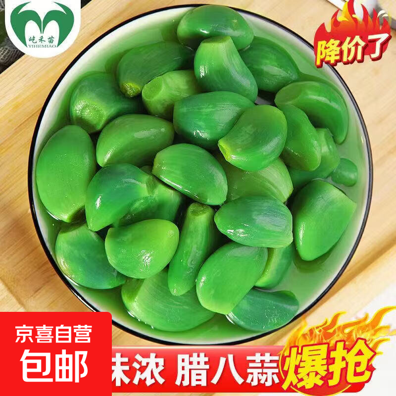正宗腊八蒜绿蒜新鲜下酒菜开胃菜糖蒜紫皮大蒜非遗工艺250g/袋 翡翠腊八蒜250g*4袋