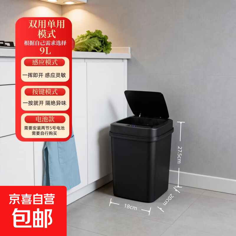 智能垃圾桶2025新款带盖感应式家用客厅轻奢厕所卫生间全自动电动 黑色 智能感应+按键开合【两种模式】