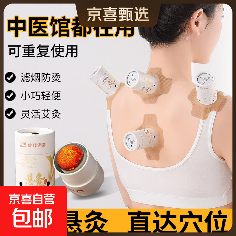 艾灸盒随身灸家用器具便携小灸桶子灸馆专用艾条熏蒸艾灸器悬灸筒 5个灸筒+54粒艾柱+60胶贴+5绑带+5隔热垫