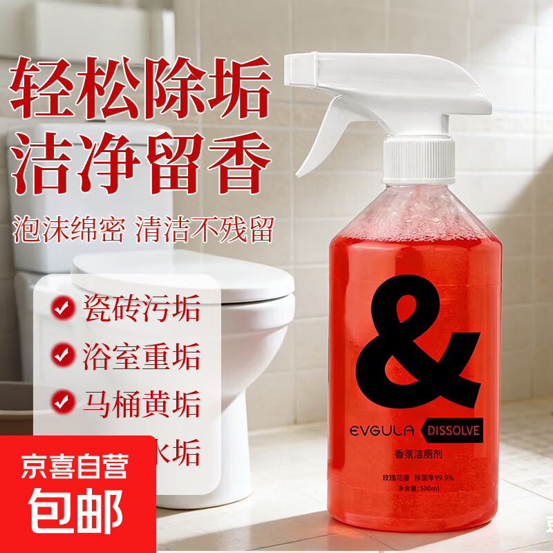 香氛洁厕剂清洗剂泡泡慕斯马桶洁厕灵厕所除垢去黄清香型除臭神器 【去黄去垢】500ml*3瓶+1喷头