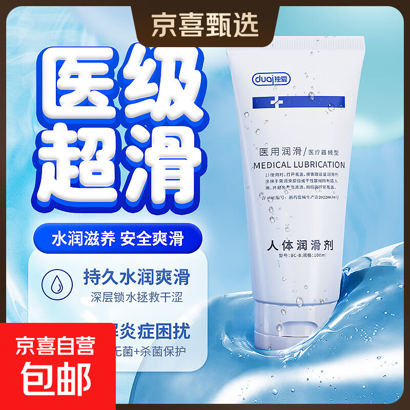 润滑油ok性功医用型免洗女性高潮人体润化肤油液情侣男润体精油 1瓶医用润滑剂【医级爽滑】