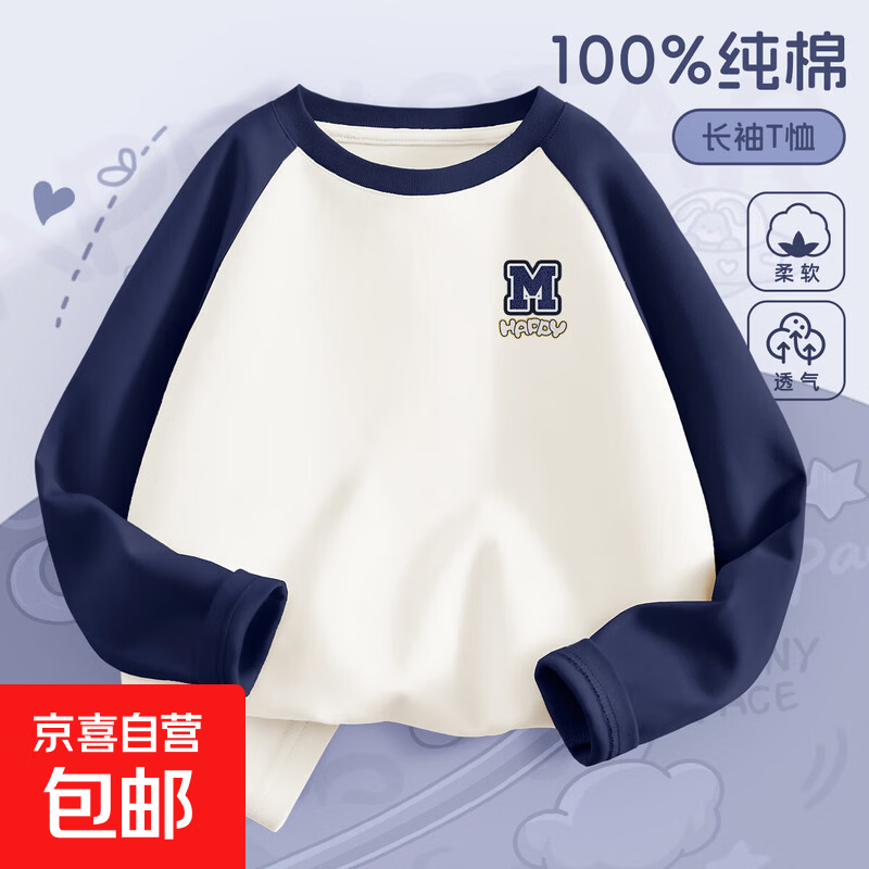 女童长袖T恤纯棉2025新款春季童装女孩大童衣服春秋款儿童打底衫 开心字母K藏青 120