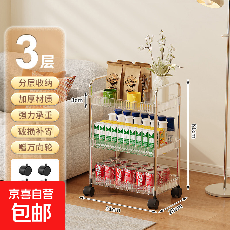 小推车置物架卧室床头厨房带轮多层架子客厅落地可移动零食收纳架 【移动顺滑】 3层 31*20*61cm