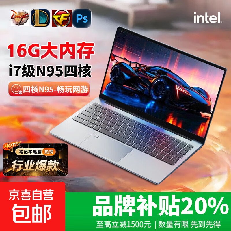 ����ʱ������2026��Ӣ�ض�i7��6G���Ե羺��Ϸ�ʼǱ�����ȫ�����ᱡ����ѧ�������������칫�� �������Ӣ�ض�i7��N95�ĺ�+ָ�Ʊ��⡿ 8G�ڴ�+128GӲ��M.2���ٹ�̬