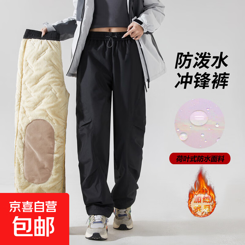 【滑雪专用】旅游滑雪加绒加厚保暖男女防风防水冲锋裤防寒棉裤 零下30°C可穿/加棉加绒黑色 L[建议125-145斤]