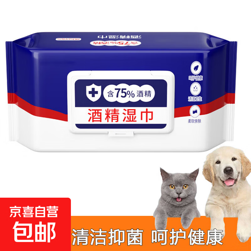 宠物消毒酒精湿巾75%一次性湿巾 80抽/包 1包