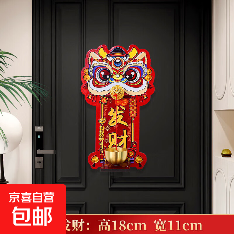 多巴胺醒狮门铃新年装饰入户玄关饰品招财暴富冰箱贴门挂提醒铃铛 招财狮【发财】磁吸款 2026马年元旦节装饰家用商场春节过年场景布置