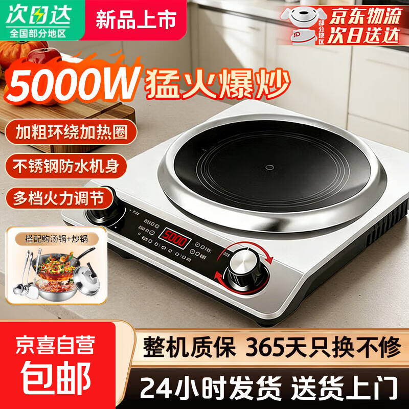 �ղ���ƽ����¯3500W�������๦��SPUCR���õ��¯����һ����Ч�ͻ𱬳�����5000W����¯ 5000W���桾����˫��/�ɶ�ʱ/�ɷ�ˮ�� 179Ԫ