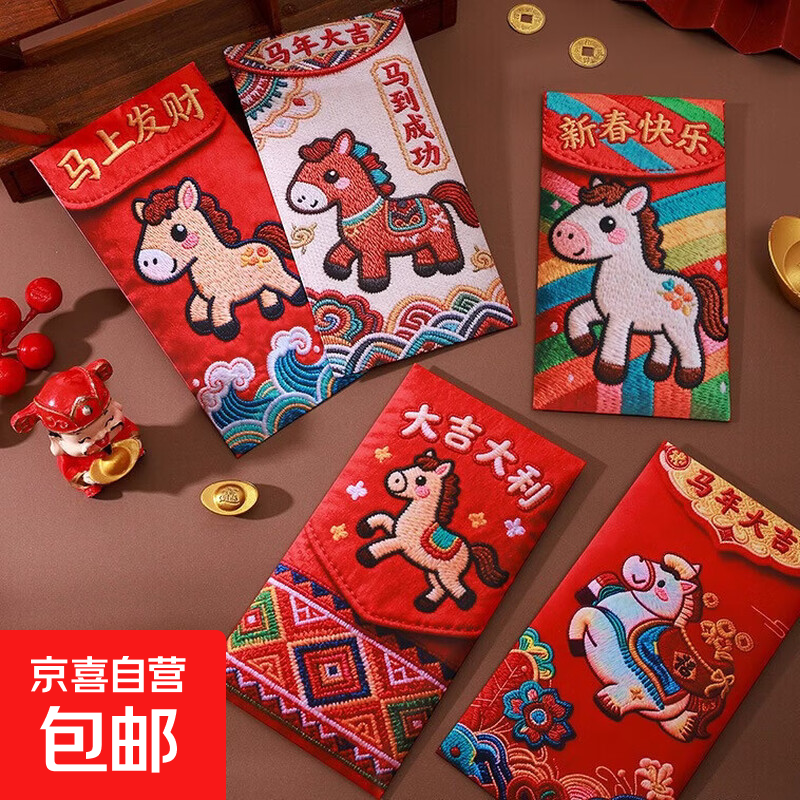 新年红包创意刺绣红包春节利是封过年红包拜年压岁包 一包装 6个 大号