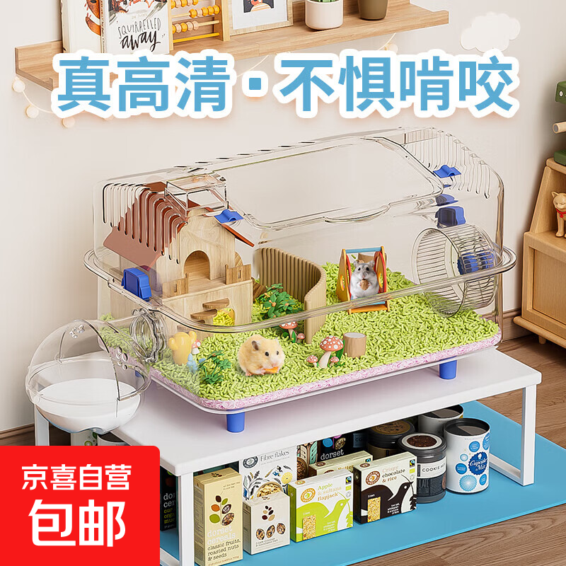 仓鼠笼子大空间豪华别墅金丝熊笼子全透仓鼠笼带跑轮仓鼠躲避窝 50蓝色豪华款(裸笼+跑轮+外接浴室)