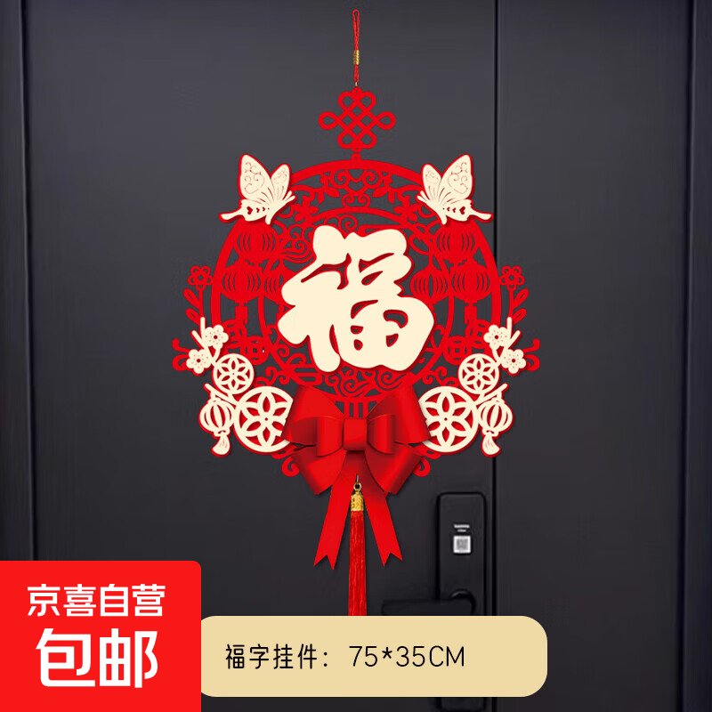 2026马年新款新年对联春节磁吸福字门贴家用高档过年布置装饰春联 【单挂件】大福