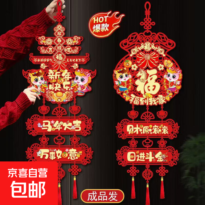 2026马年福字挂件，2.99亓 - 线报酷