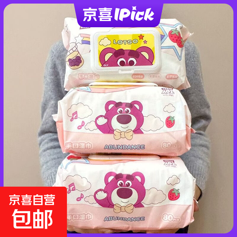 迪士尼正版授权手口湿巾EDI纯水无敏珍珠纹加大加厚婴儿湿巾 手口湿巾80抽1包【新品尝鲜】
