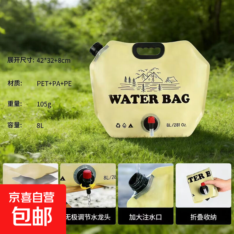 户外食品级便携式水袋大容量加厚蓄水袋登山露营手提可折叠储水袋 8L字母款折叠水袋带阀1个