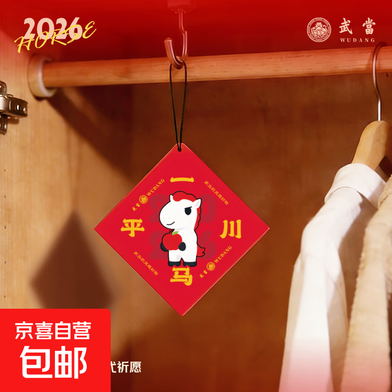 先领5.01-5券 1亓！小马车载香薰片 - 线报酷