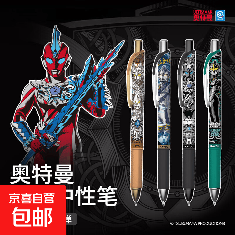 正版奥特曼中性笔第17弹英雄笔记按动式中性笔至臻典藏款学生文具 【第17弹】整盒12支 必出特别和典藏/送笔芯10支