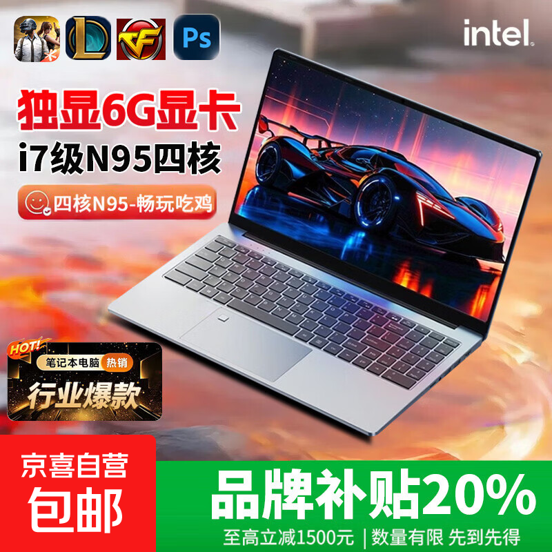 ����ʱ������2026��Ӣ�ض�i7��6G���Ե羺��Ϸ�ʼǱ�����ȫ�����ᱡ����ѧ�������������칫�� �������Ӣ�ض�i7��N95�ĺ�6G����+ָ�Ʊ��⡿ 8G�ڴ�+1TBӲ��M.2���ٹ�̬