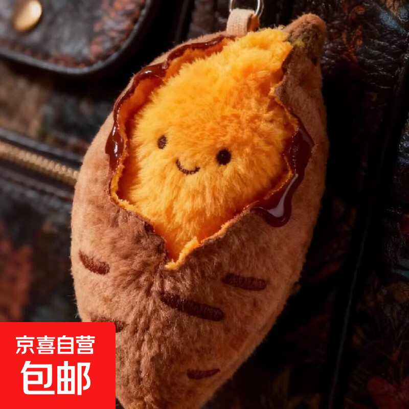 网红爆品可爱烤蜜薯毛绒玩偶红薯钥匙扣包挂少女装饰秋冬儿童礼物 烤红薯毛绒挂件【1个】 10厘米以下