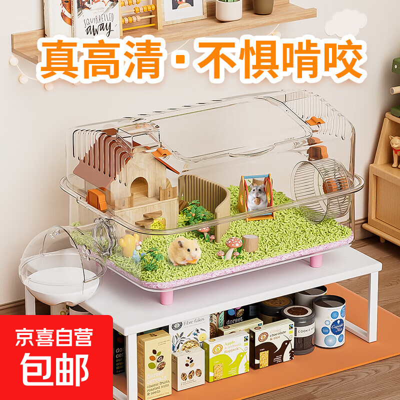 仓鼠笼子大空间豪华别墅金丝熊笼子全透仓鼠笼带跑轮仓鼠躲避窝 35橙色尊享款(裸笼+跑轮+外接浴室+浴沙)