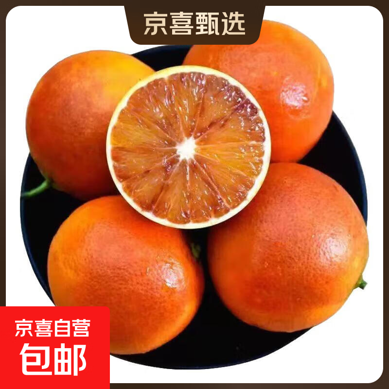 现摘新鲜玫瑰香橙当季水果红心脐橙雪橙果冻橙甜橙子 玫瑰香橙带箱2斤60-65mm