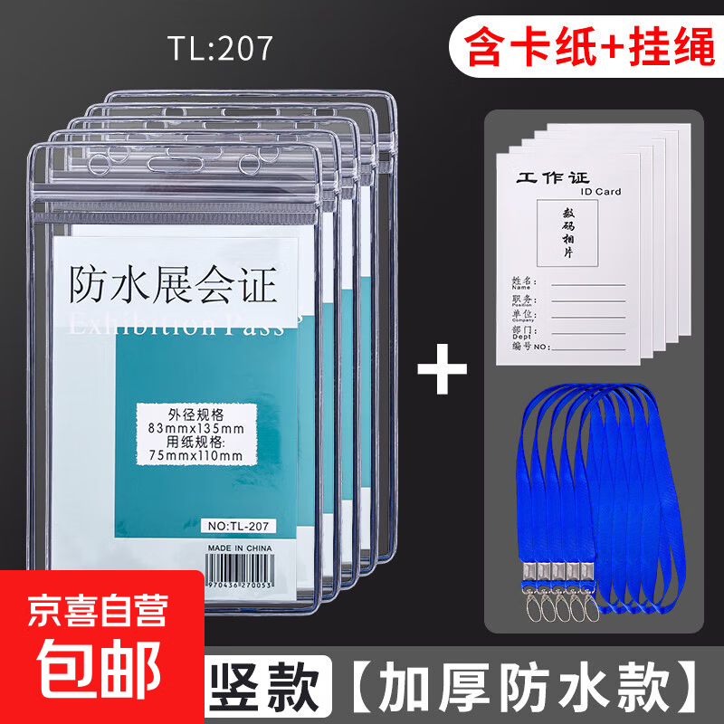 �Ӻ�͸��������ˮ����PVCѧ�����״�����������װ���ƹ�����չ��֤��װ�������ؿ���Ա��֤������ 207�ͺ� 5��װ����5�������۹���+5����ֽ�� 7.33Ԫ