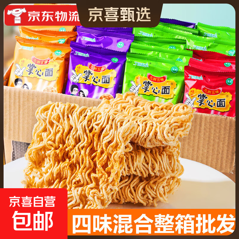 掌心脆干吃干脆方便面整箱火鸡面网红小吃批发12-15g/包 四味混合-18包