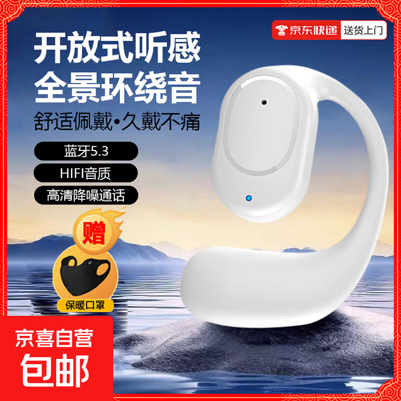 【赠保暖口罩】不入耳特舒适开放式长续航电竞游戏蓝牙耳机高音质游戏低延迟挂耳通话降噪耳机XD3 白色-智能触控+蓝牙5.3+高清通话