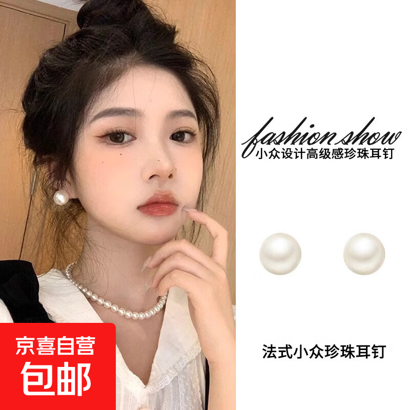 fever同款耳钉轻奢感小众耳环2025新款法式气质网红耳饰 12MM高亮珍珠