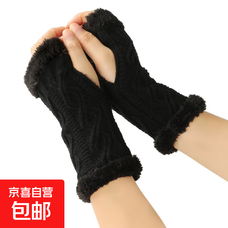 毛毛手套针织半指加绒短款半截袖套冬天电脑打字关节保暖防寒护腕 黑色