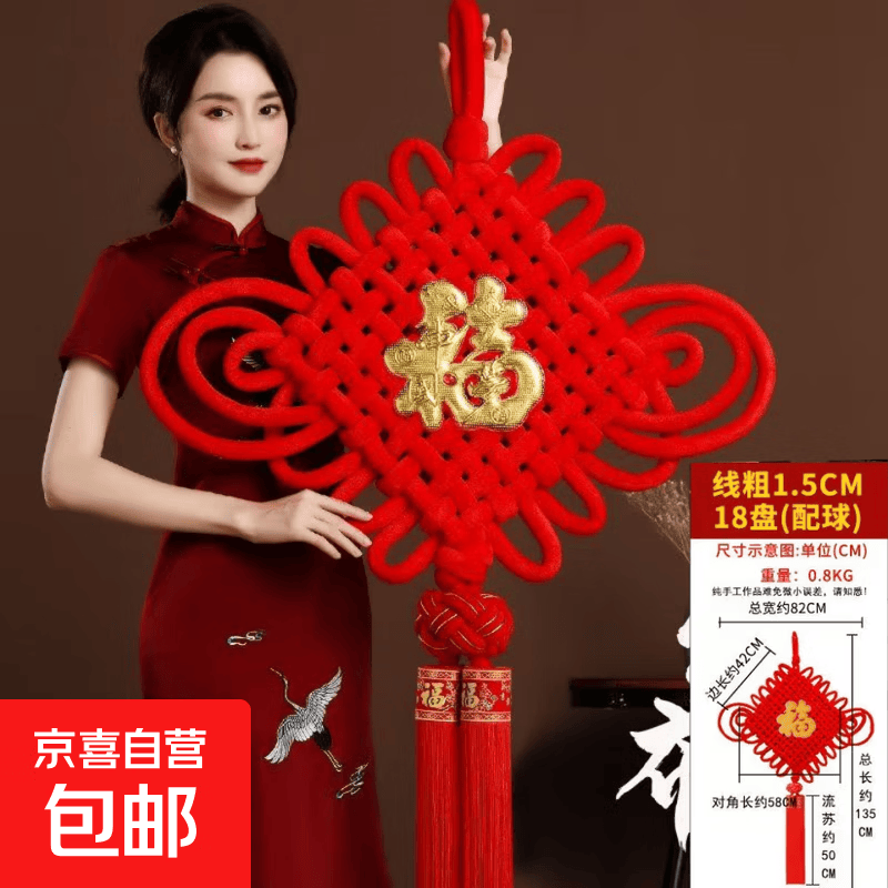 中国结福字挂件客厅大号乔迁挂饰玄关挂墙进户门新年过年春节装饰 中国结18盘加招财球加福字