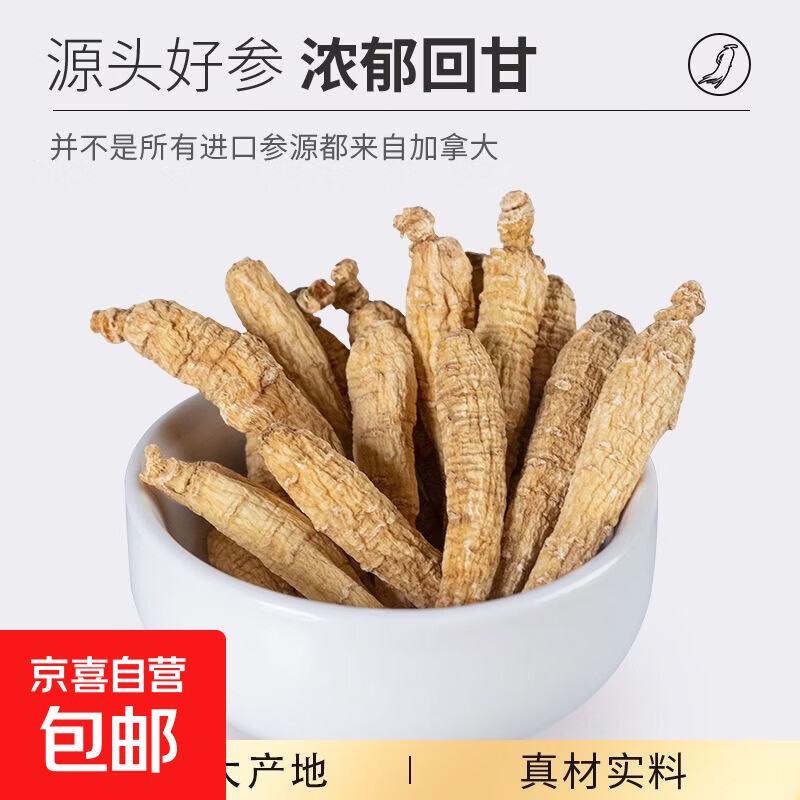 精选正宗加拿大进口西洋参高品质手工整枝切段参茶泡水年货礼盒 西洋参整颗【礼盒送礼袋】 100g*2盒