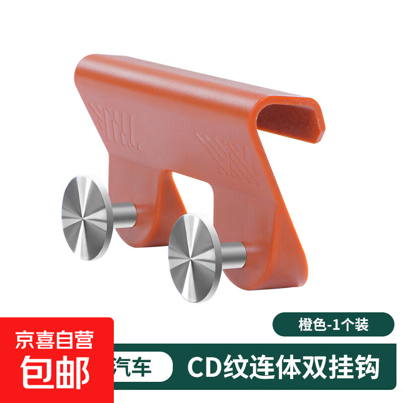 深蓝汽车S07/L07手套箱挂钩副驾驶车载收纳挂钩汽车装饰用品MY 深蓝S07/L07CD纹-双挂钩橙色1个