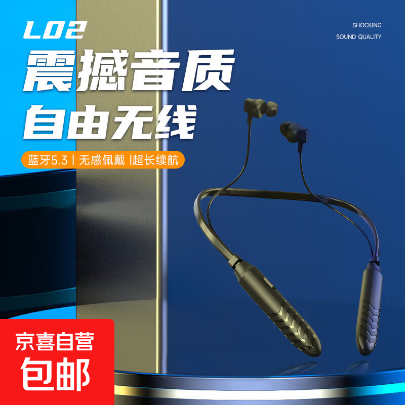 【京东物流】无线蓝牙耳机颈挂式入耳超长待机大电量低延迟HiFi音质跑步游戏运动音乐户外唱歌 雅 高雅黑