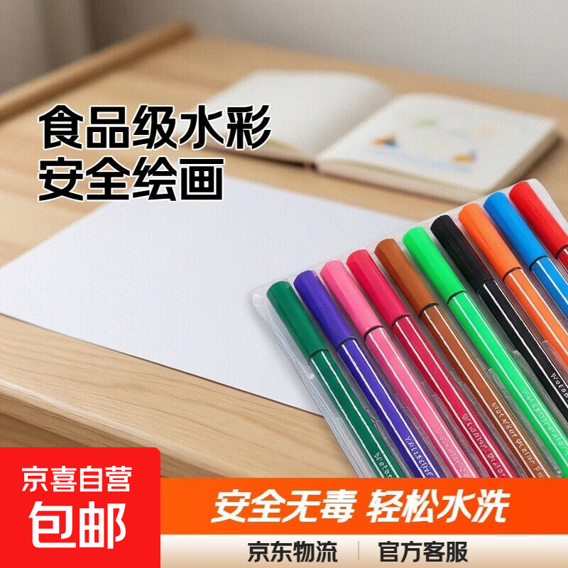 食品级儿童绘画笔套装材料软头水彩笔儿童可水洗无毒小学生专用24色宝宝画画12色36色18色可洗 袋装12色水彩笔