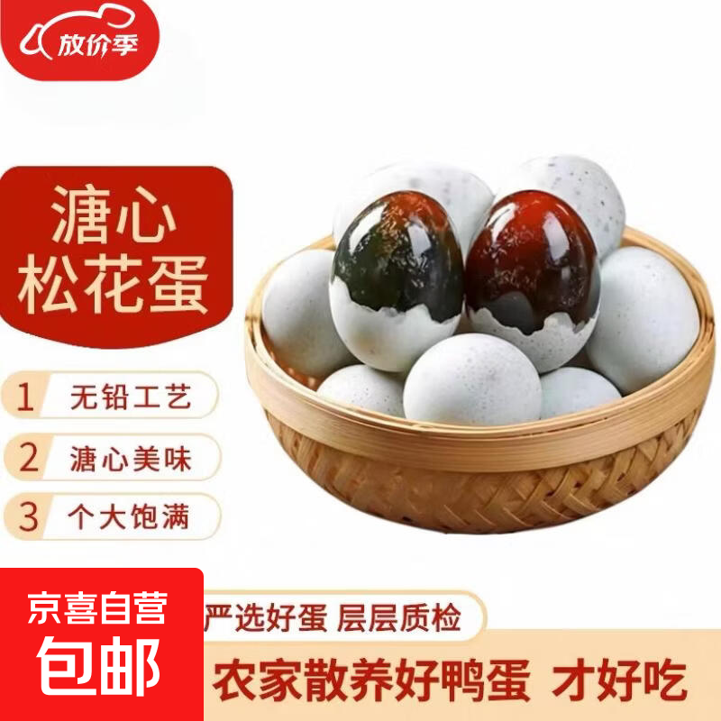 6.98亓 花皮蛋10枚 领超红到手更低 - 线报酷