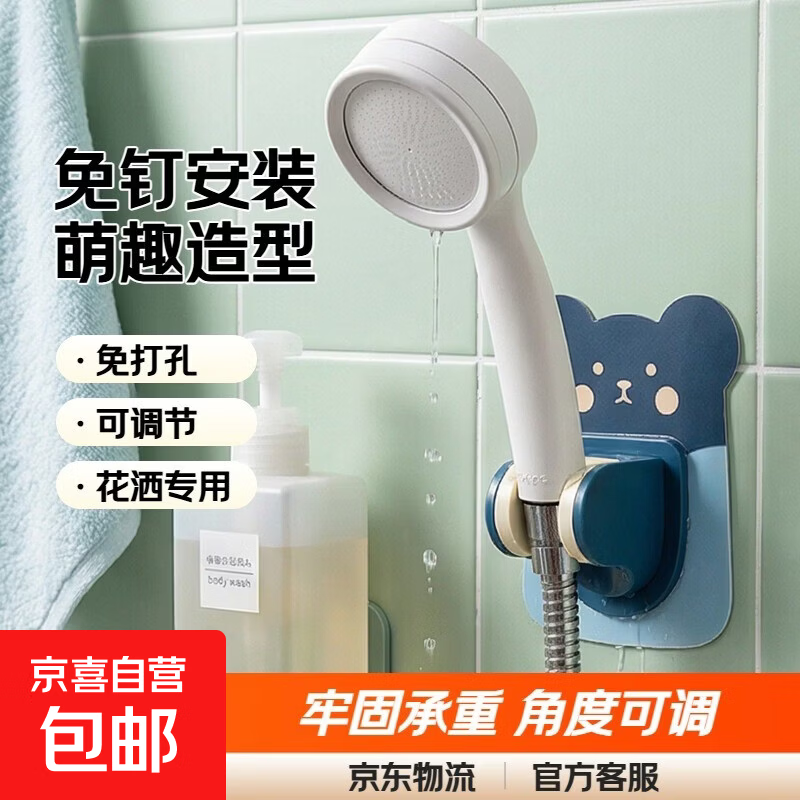 免打孔卡通花洒支架1个免钉安装可调节固定萌趣造型防水防潮牢固承重浴室收纳神器