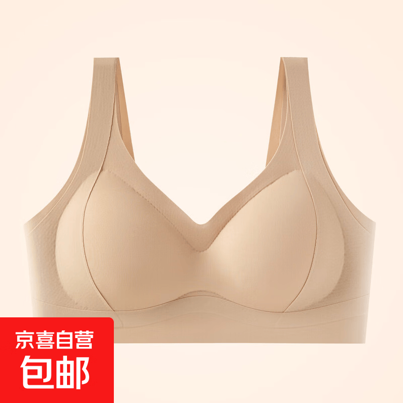 隐形粉底液女士内衣小胸显大无痕美背心聚拢提拉上托调整型文胸罩 【一件装】粉底肤-2247# XL 【体重110-130斤】