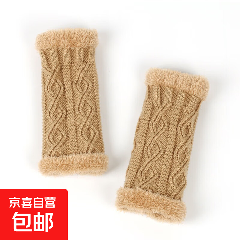 毛毛手套针织半指加绒短款半截袖套冬天电脑打字关节保暖防寒护腕 驼色