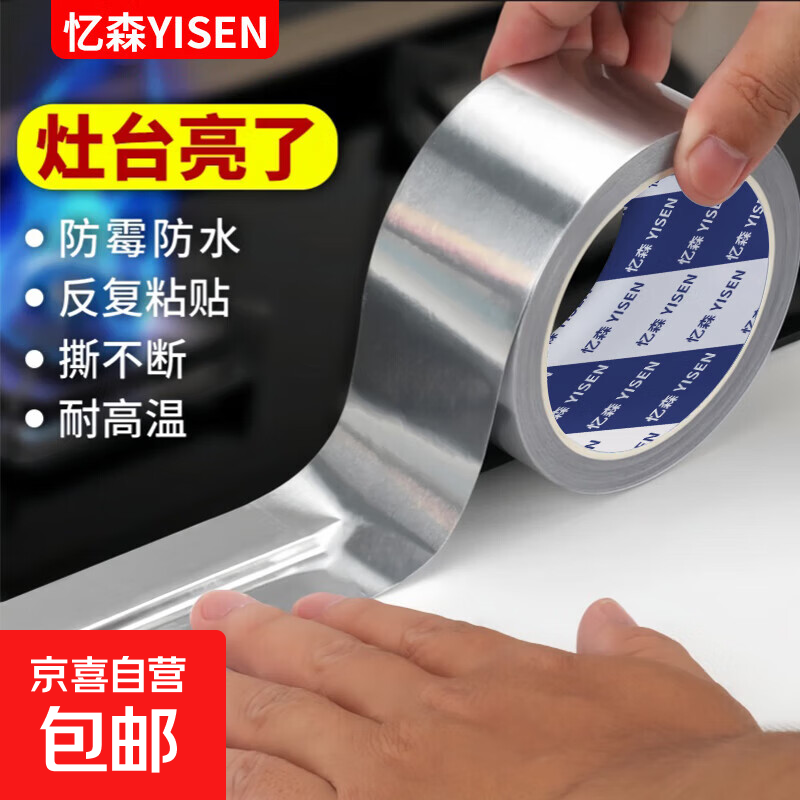 先打开-点特圿/9.9苞邮-领3.9-3奍 - 厨房防油贴纸3米，0.49亓 - 线报酷