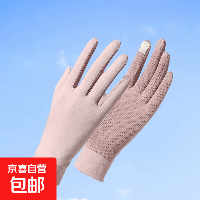 夏季纯棉触屏薄款透气骑行电车护手防晒手套女士开车春季 紫色