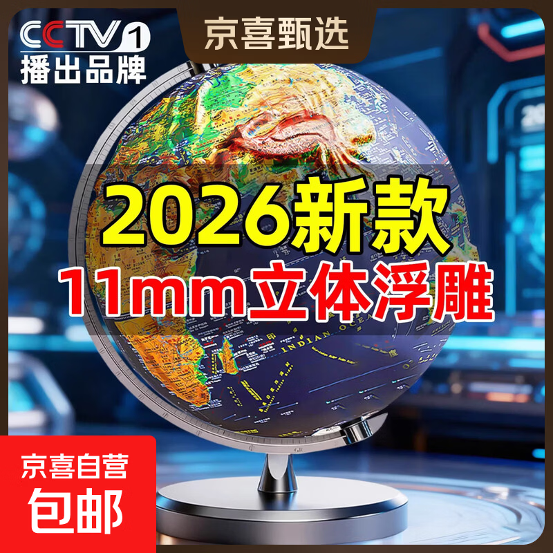 2026�¿�������3d����������͹����ѧ���ó�����ר��ģ�ʹ���ش�Ŷ�ͯ����ar���ܸߵ����� ���װ ����������11mm½��+���󸡵�32cm/360����ת+26��AR 158Ԫ