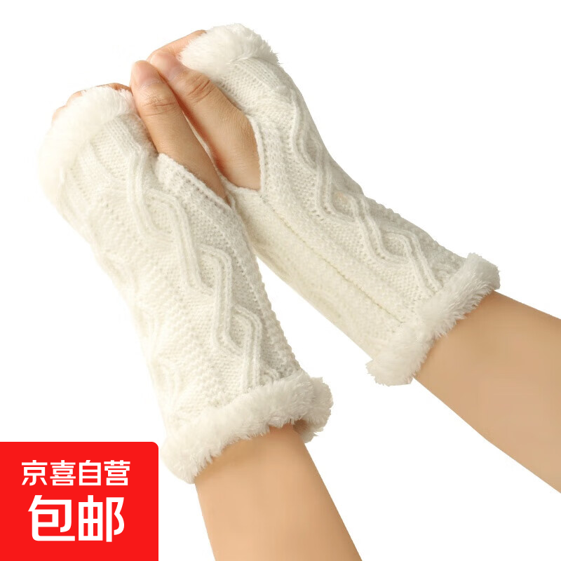 毛毛手套针织半指加绒短款半截袖套冬天电脑打字关节保暖防寒护腕 白色