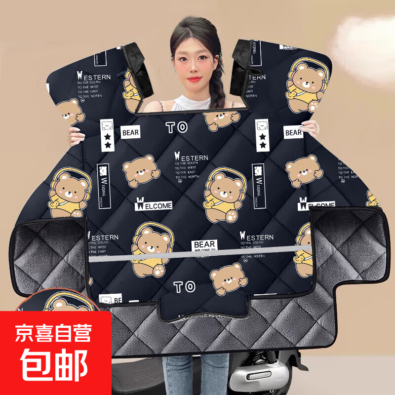 【2万人回购】电动车挡风被冬季新款防水防风挡风罩加绒加厚加大护膝电瓶车保暖 护脖-大侧翼-双袖口-耳机熊