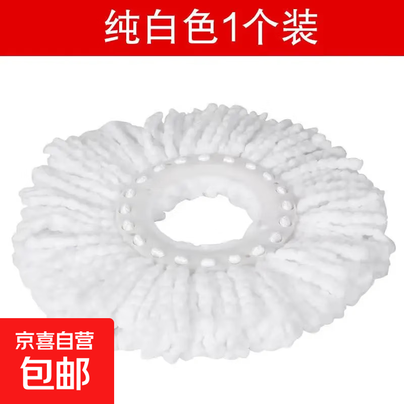 旋转拖把家用神器一拖净免手洗清污分离花洒魔力擦 V2旋转拖把头 仅拖把头