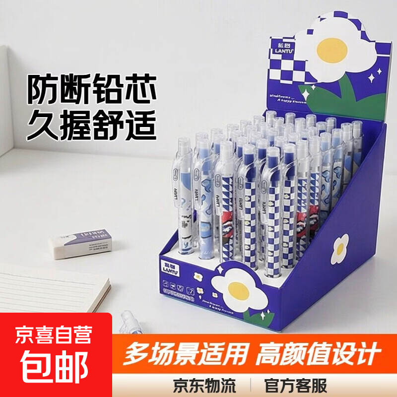 蓝图自动铅笔作业神器按动铅0.5mm不易断芯活动铅笔初中小学生用久握不累0.7刷题自动铅笔高颜值 【0.5mm】1只+1盒铅芯