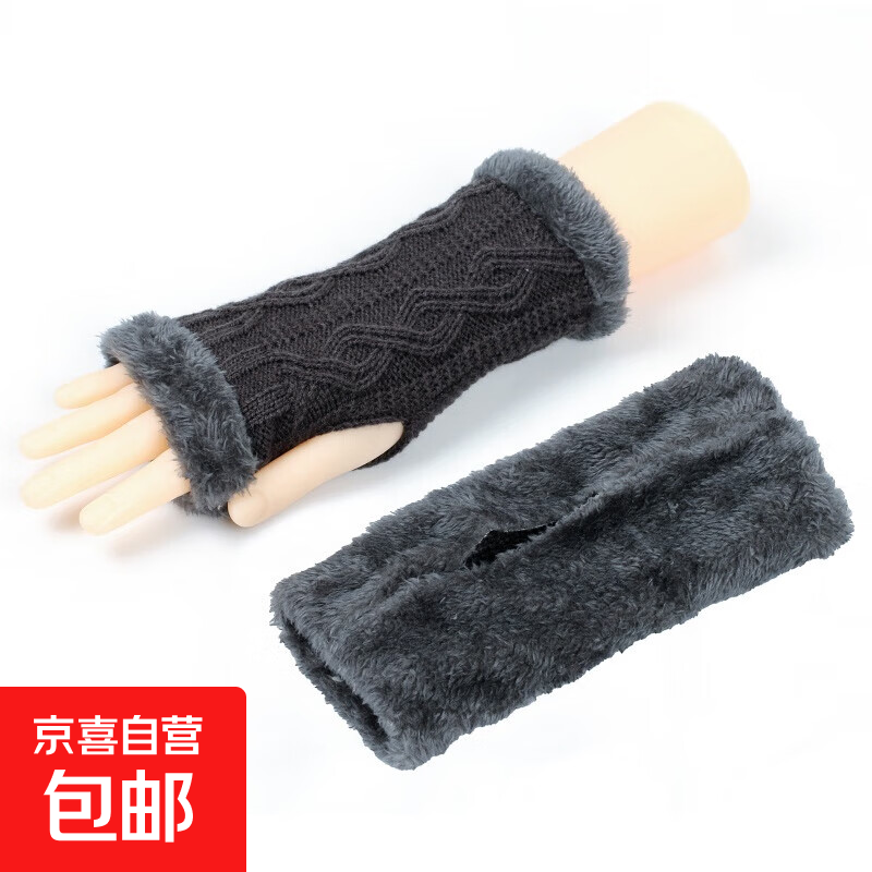 毛毛手套针织半指加绒短款半截袖套冬天电脑打字关节保暖防寒护腕 深灰