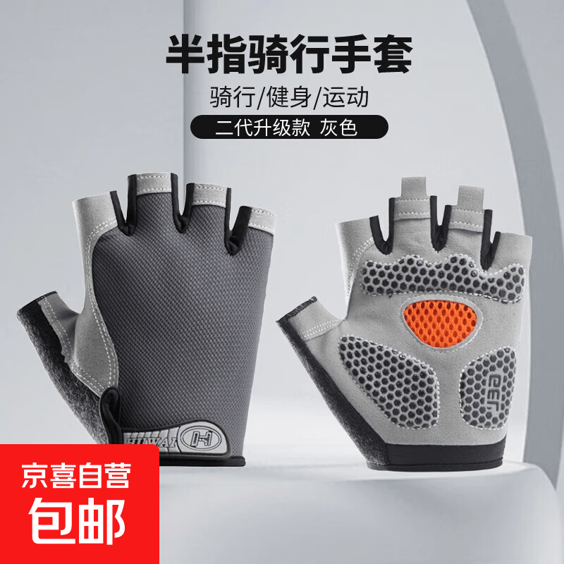 骑行手套男半指运动健身女夏季薄款户外动感单车防滑露指减震透气 二代升级掌心防护垫灰色 XL