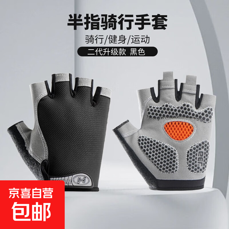 骑行手套男半指运动健身女夏季薄款户外动感单车防滑露指减震透气 二代升级掌心防护垫黑色 XL