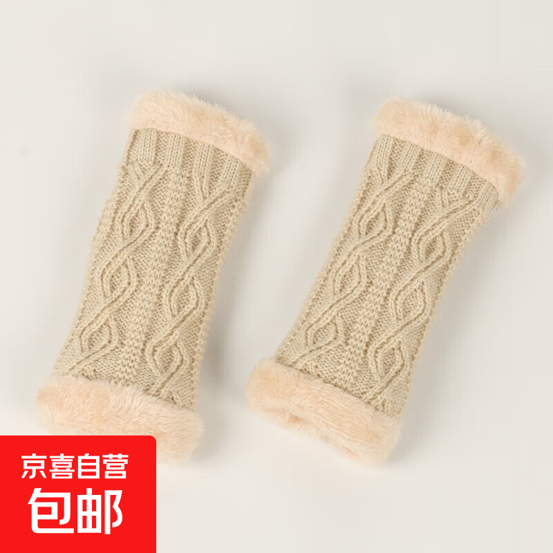 毛毛手套针织半指加绒短款半截袖套冬天电脑打字关节保暖防寒护腕 浅米色