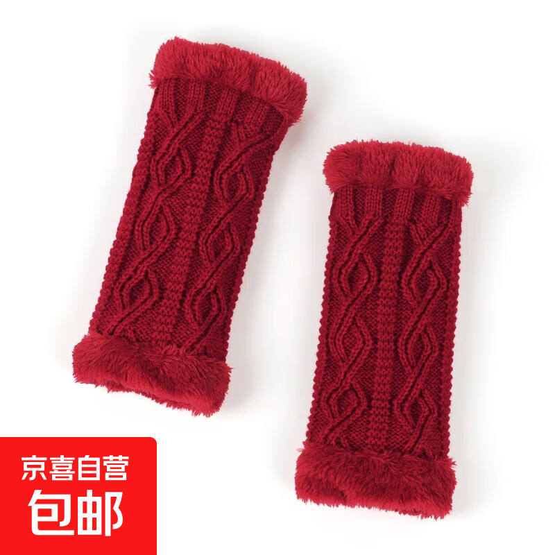 毛毛手套针织半指加绒短款半截袖套冬天电脑打字关节保暖防寒护腕 枣红